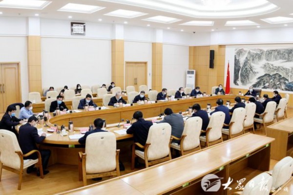 山東省委財經委員會召開第五次會議