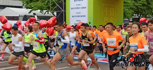 重庆巴南：2020重庆半程马拉松开跑