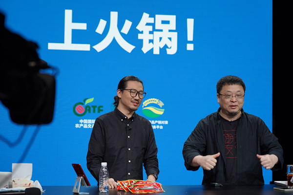 重庆：农交会打造线上新玩法 “第十八届农交会推广大使”罗永浩直播助力产销对接