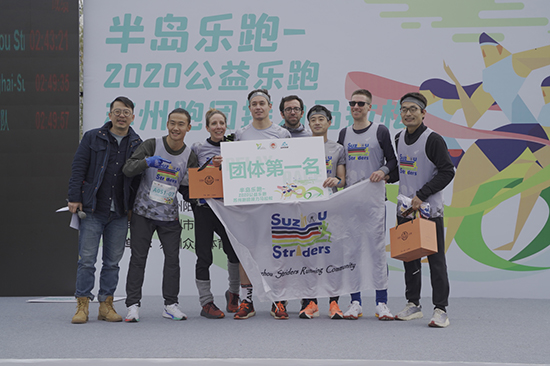 2020公益樂跑蘇州跑團接力馬拉松陽澄湖半島開賽