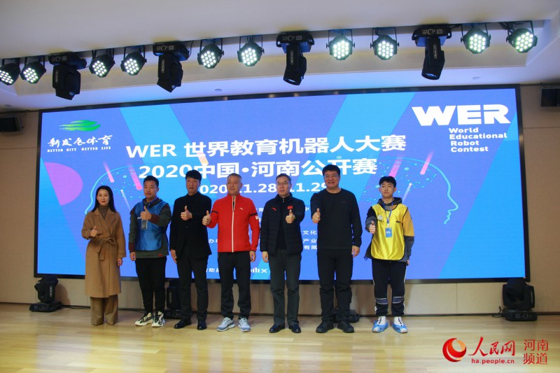 世界教育機器人大賽公開賽在鄭州舉辦