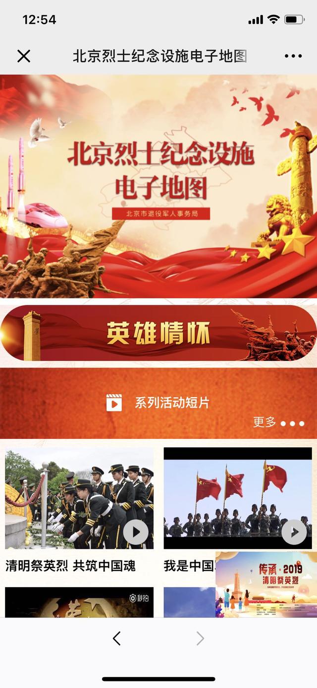 图片默认标题_fororder_烈士