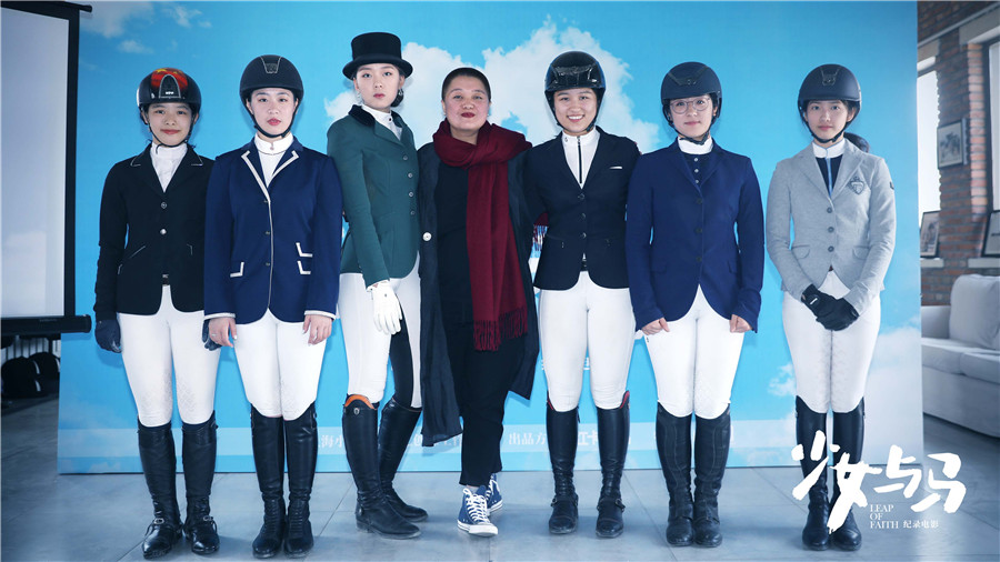 《少女与马》正式开机 重新诠释纪录片之美