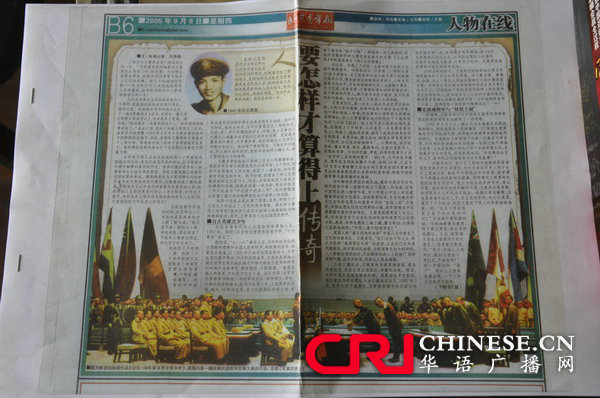 《CRI会客厅》反法西斯战争胜利70周年系列访谈《古城·战事·家书》：火线排长 智者少将——专访中国远征军上尉王楚英