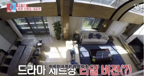 吴京客厅接地气 秋瓷炫爱巢客厅惊呆韩国人