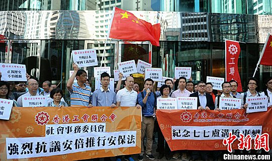 “七七事变”78周年 香港市民示威促日本正视历史