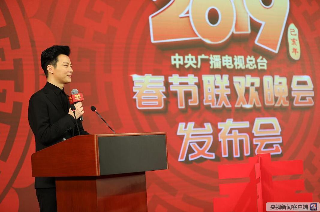 中央廣播電視總臺主持人任魯豫宣佈發佈會開始。_fororder_1548914704378_402_1067x708