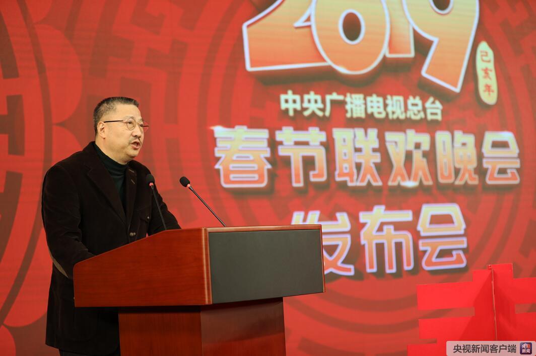 中央廣播電視總臺央視大型節目中心副主任陳臨春介紹本屆春晚的主題和核心亮點。_fororder_1548914988585_939_1064x708