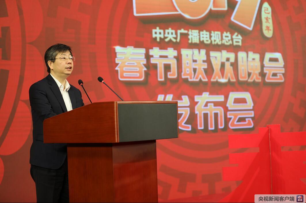 中央廣播電視總臺央視分黨組成員姜文波介紹中央廣播電視總臺2019年春晚關鍵技術創新與應用。_fororder_1548915744369_505_1063x706