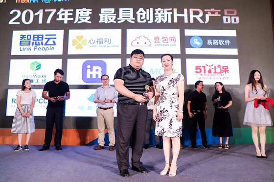 MCHR榮獲“2017中國最具創新HR産品獎”