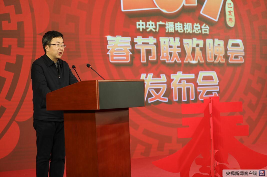 中宣部文藝局副局長王強在發佈會上講話。_fororder_1548916567458_348_1068x708