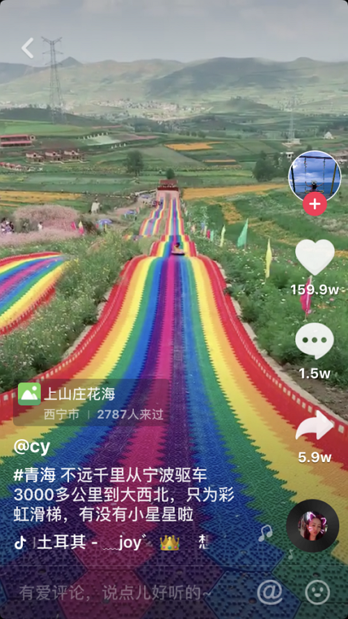 当种草和打卡成为习惯，抖音如何带火“大都市”与“小县城”？