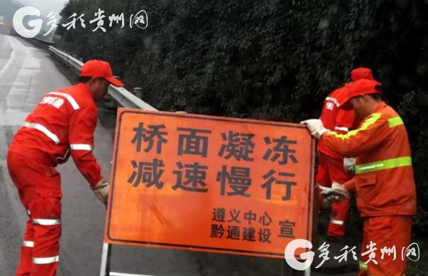 （大交通）新一轮低温凝冻来袭 贵州交通系统进入备战状态