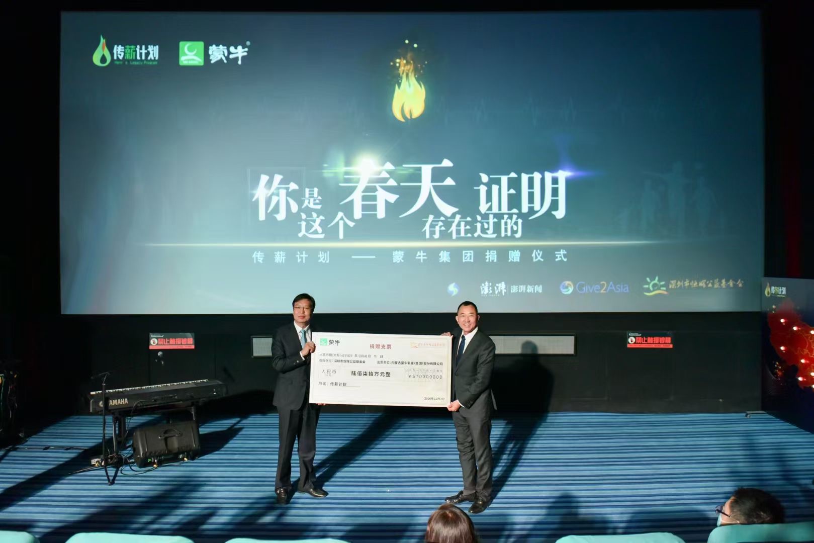 蒙牛加入“傳薪計劃” 為抗“疫”英烈子女提供22年公益支持 蒙牛加入“傳薪計劃” 為抗“疫”英烈子女提供22年公益支持