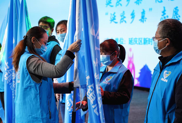 北京延慶發佈“延慶鄉親”志願服務項目扶持辦法