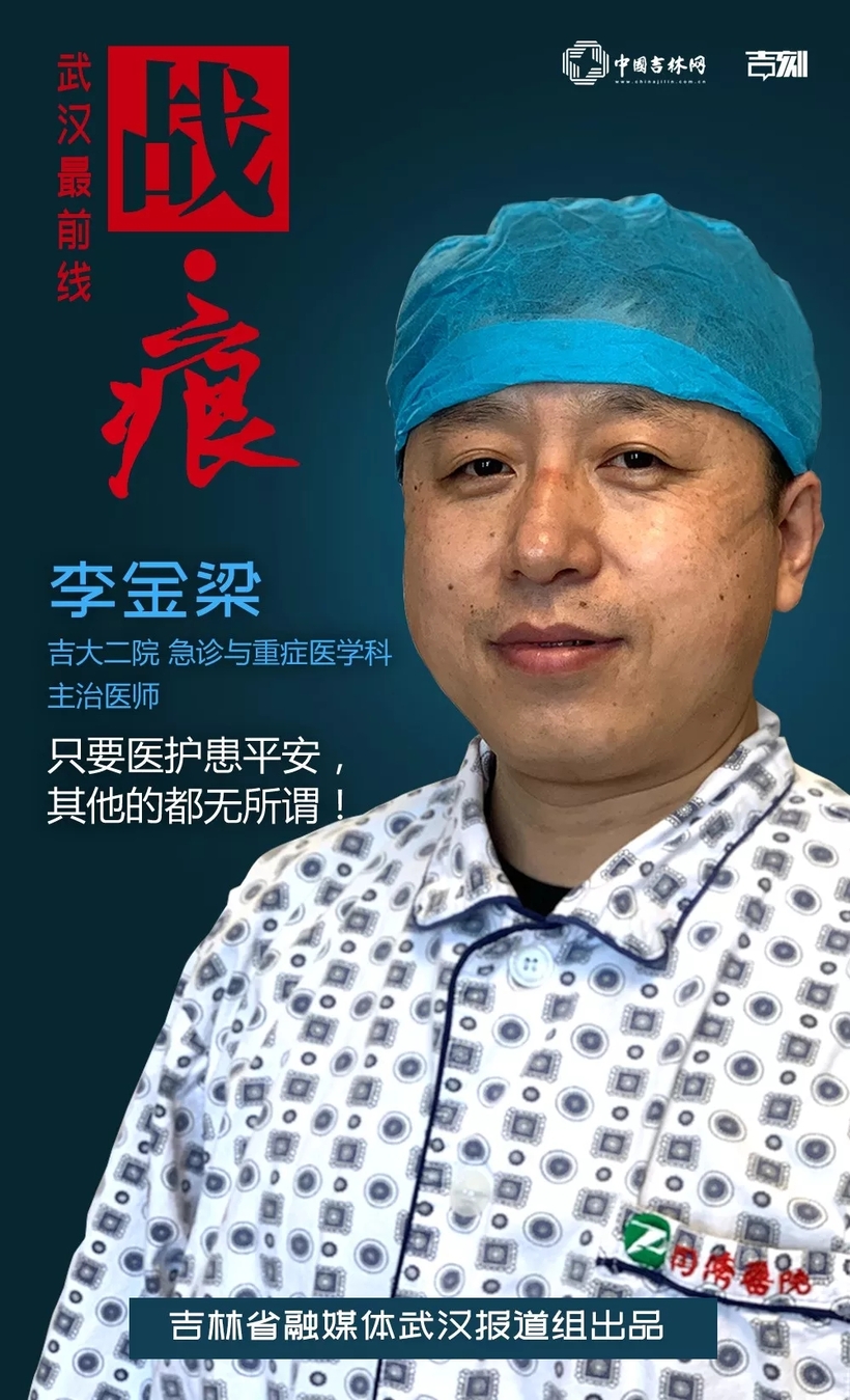 这道勒痕，是英雄最美的“勋章”！