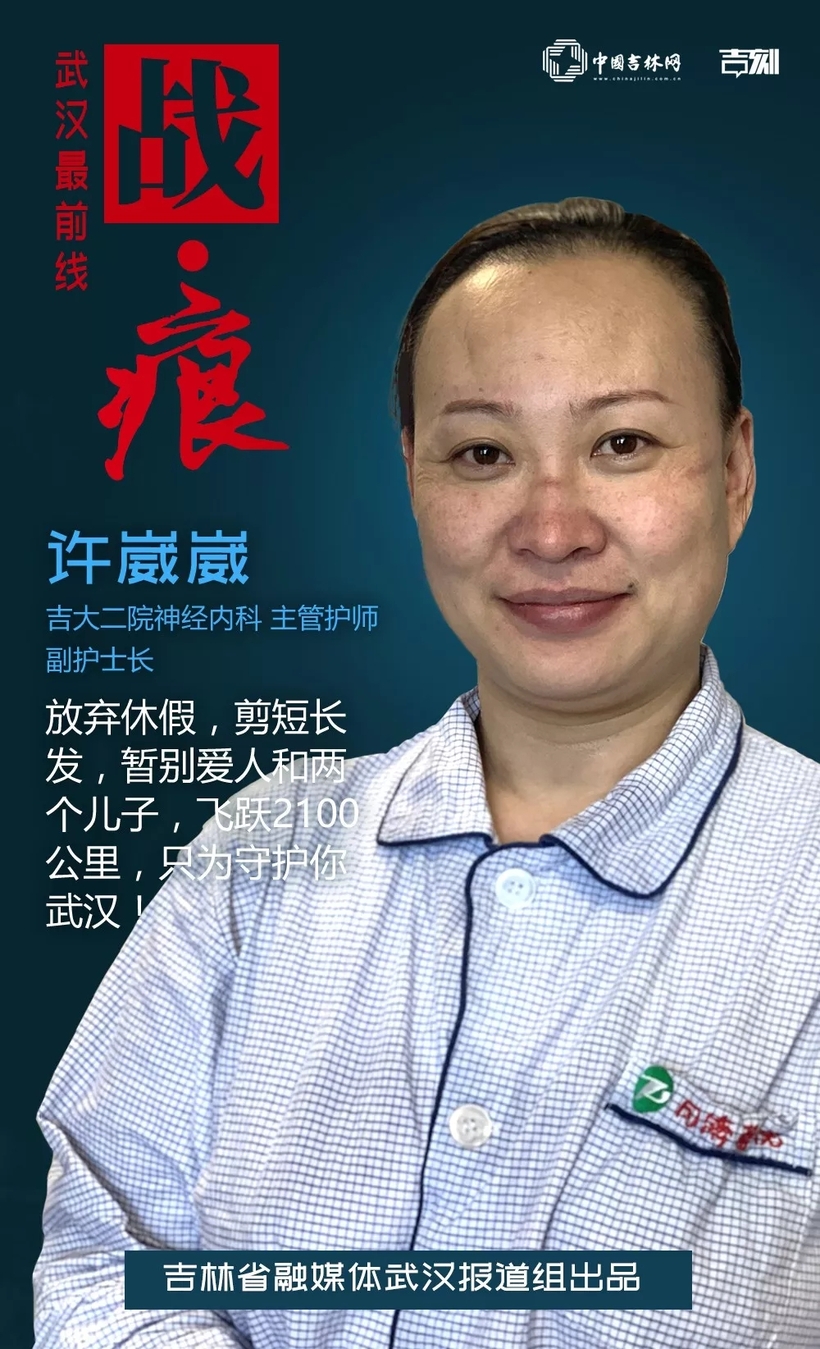 这道勒痕，是英雄最美的“勋章”！