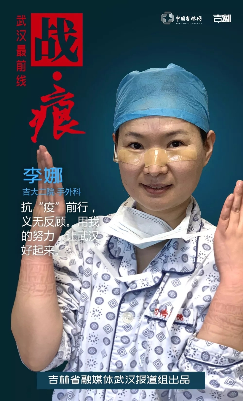 这道勒痕，是英雄最美的“勋章”！