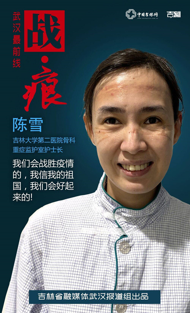 这道勒痕，是英雄最美的“勋章”！