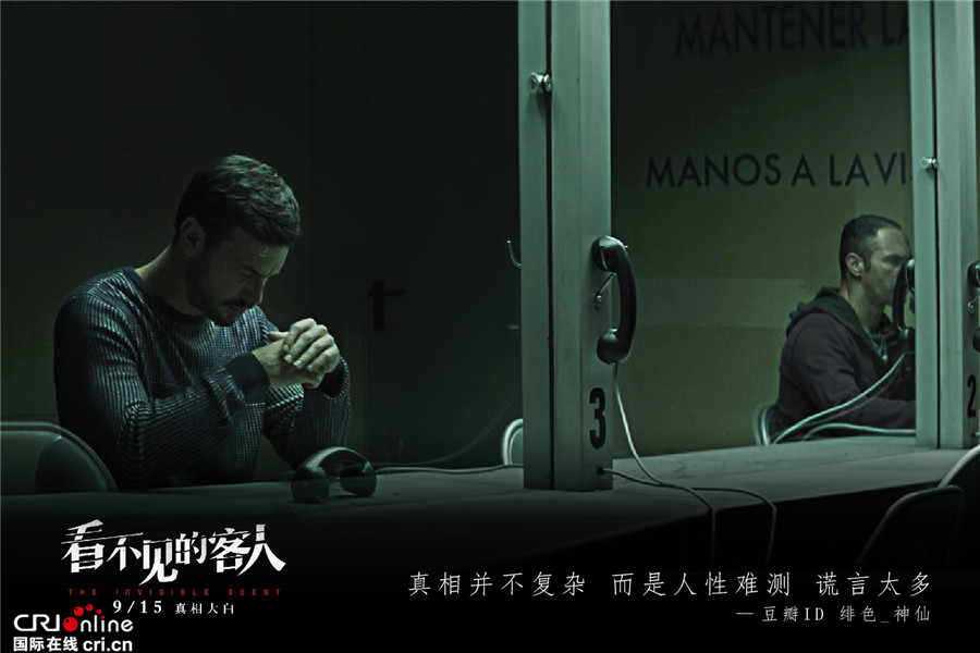 看不见的客人_fororder_剧照2