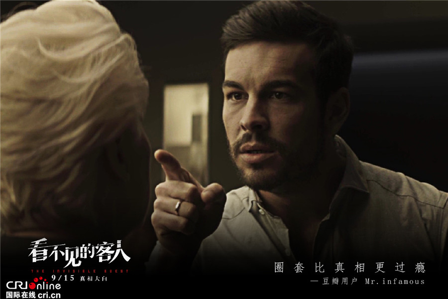 看不见的客人_fororder_剧照3