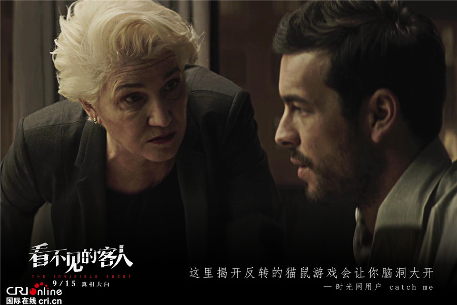 看不见的客人_fororder_剧照4