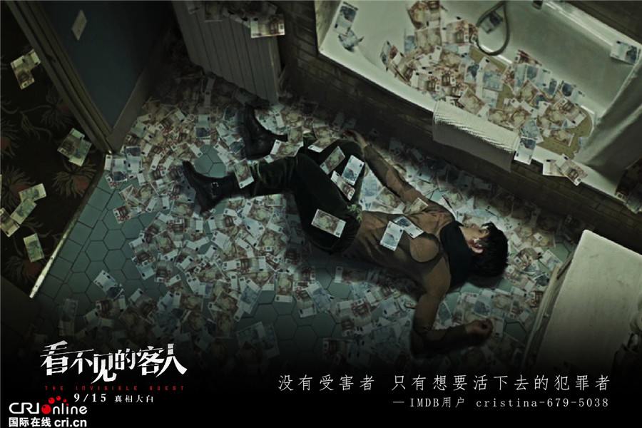 看不见的客人_fororder_剧照6