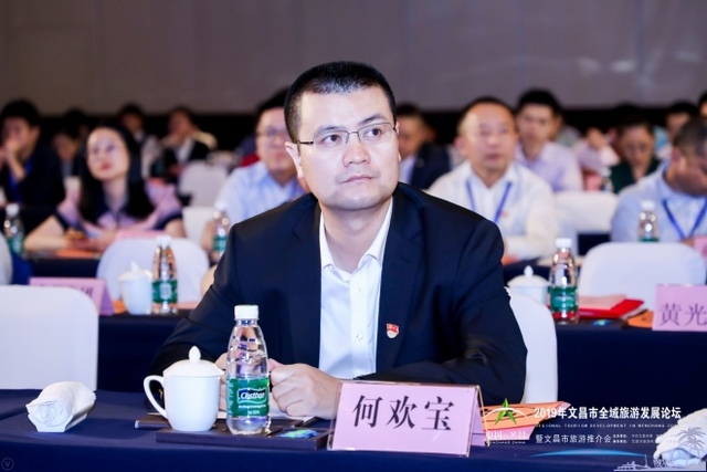 文昌市委常委,常务副市长郑有雷致辞文化和旅游部审读专家组成员