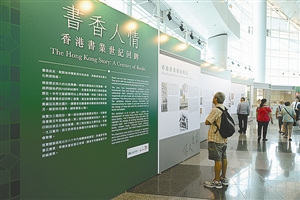 第26屆香港書展開幕 名家雲集港味十足