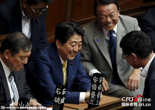 日本眾議院全體會議表決通過新安保法案