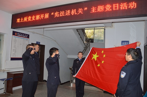 重慶市雲陽縣公安局組織開展“憲法進機關”主題黨日活動