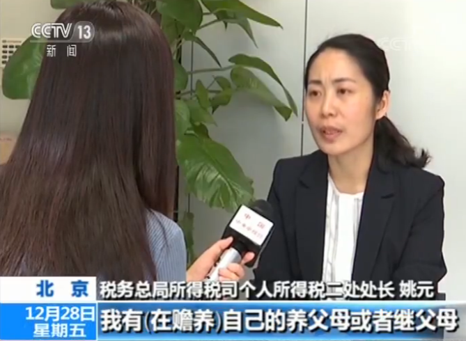 手把手教你读懂个税专项附加扣除政策 “掰开揉碎”说赡养