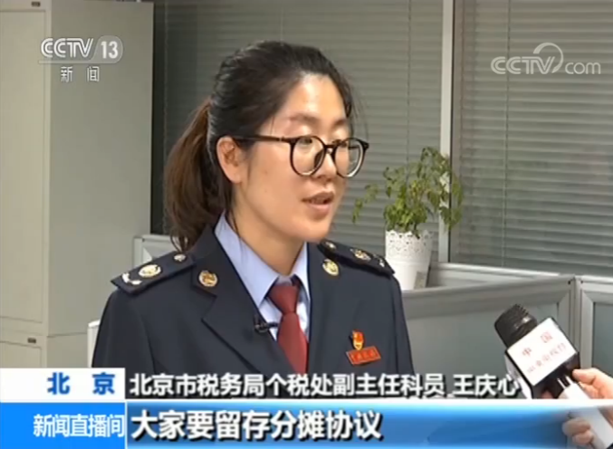 手把手教你读懂个税专项附加扣除政策 “掰开揉碎”说赡养