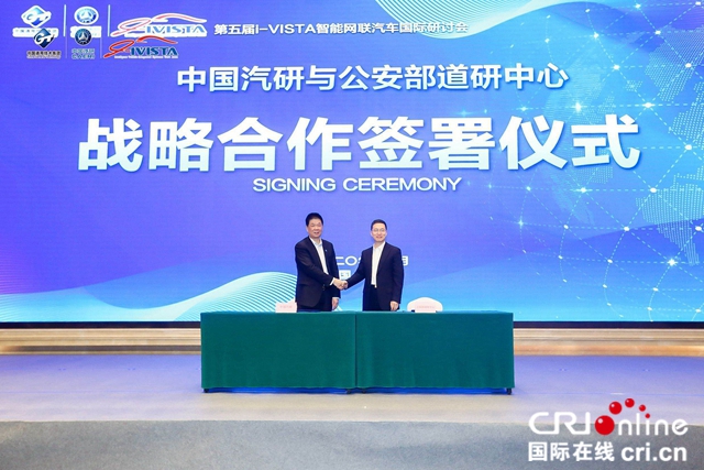 5G时代下的智联汽车新生态