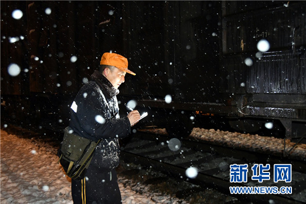 鐵路貨檢員：暴風雪中的堅守