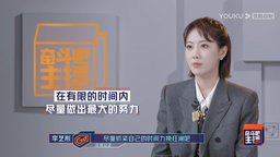 《奋斗吧主播》首轮淘汰名单揭晓 蔡少芬排名垫底险遭淘汰