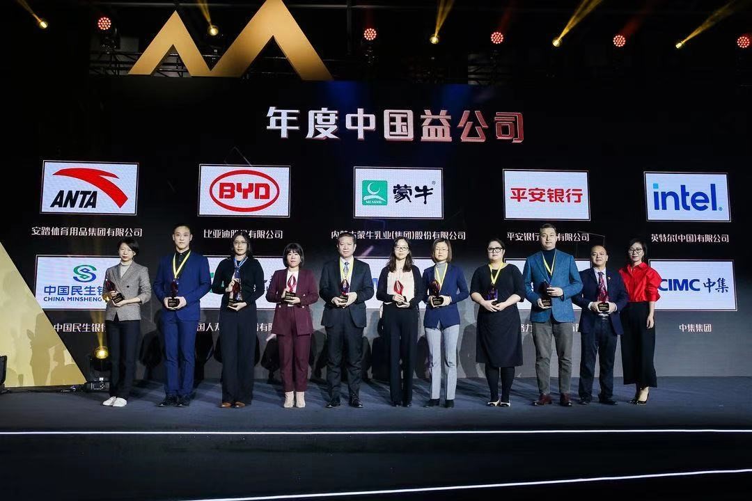 “三位一体”扶贫模式助力脱贫攻坚 蒙牛获颁“2020年度中国益公司”奖