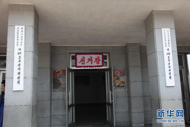 朝鮮舉行地方人民會議代議員選舉 金正恩現身投票