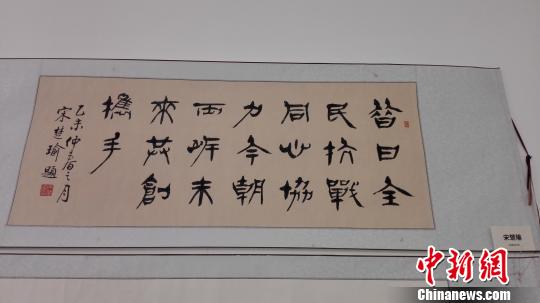 纪念抗战胜利70周年 两岸书画作品展举行