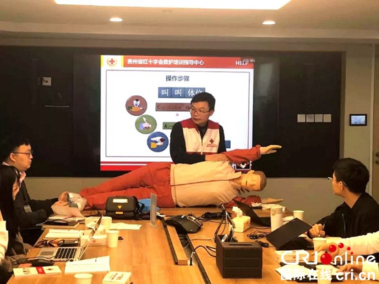 華為貴州代表處員工參加紅十字應急救護員培訓