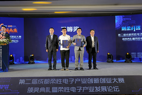 4个获奖项目签约落地 成都高新区以赛助创打造柔性电子产业高地-国际在线