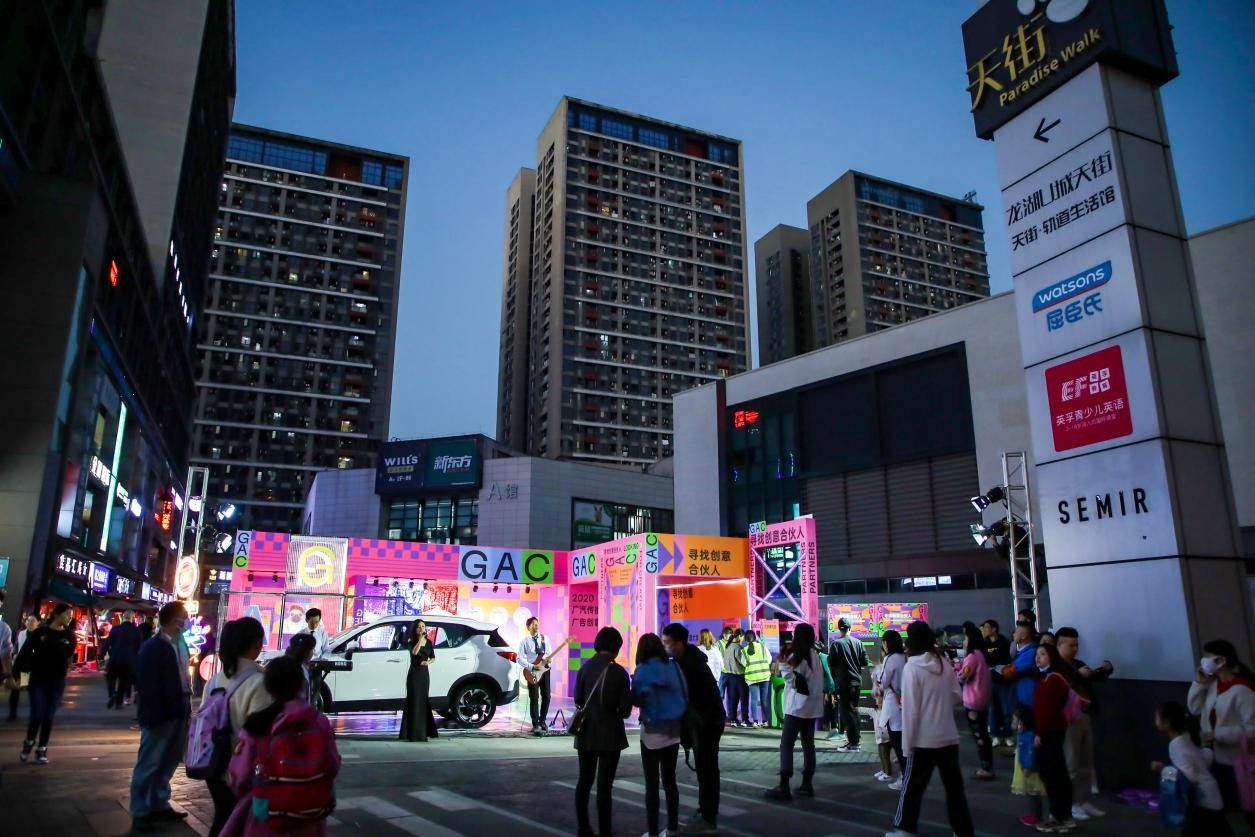 广汽传祺“巨型盲盒”最后一站开启