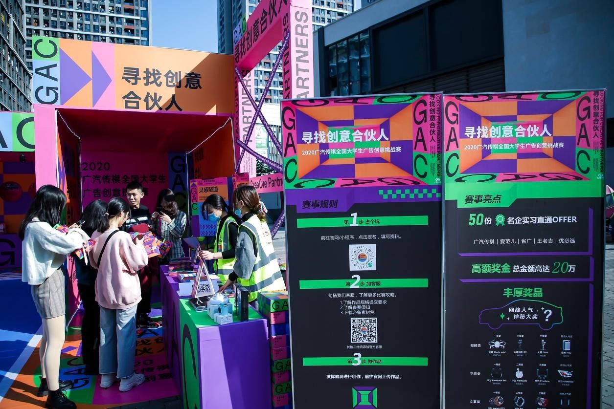 广汽传祺“巨型盲盒”最后一站开启