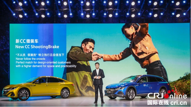 双星闪耀 一汽-大众新CC家族正式上市