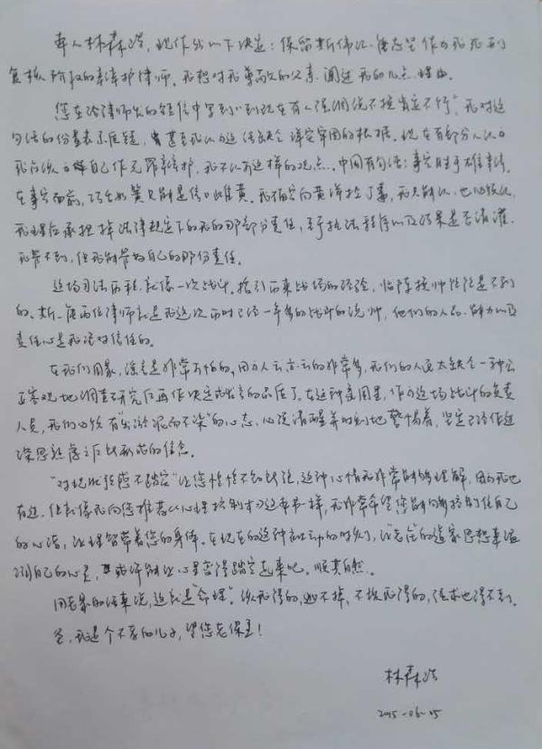 復旦投毒案兇手親筆信曝光:我確實投了毒 復旦投毒案兇手親筆信曝光:我確實投了毒