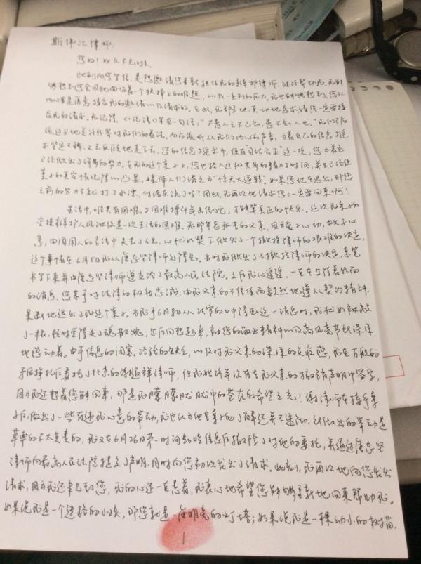 復旦投毒案兇手親筆信曝光:我確實投了毒 復旦投毒案兇手親筆信曝光:我確實投了毒