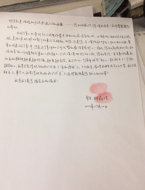 復旦投毒案兇手親筆信曝光:我確實投了毒 復旦投毒案兇手親筆信曝光:我確實投了毒