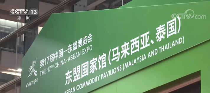 Volume Investasi yang Ditandatangani dalam CAEXPO Ke-17 Tercatat 263,8 Miliar Yuan
