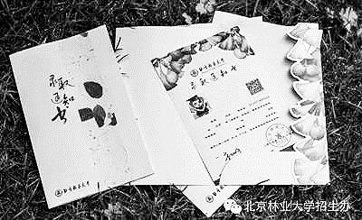 文藝又貼心的高校錄取通知書：贈(zèng)書 加二維碼