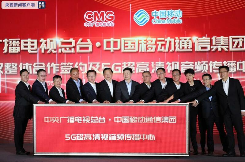 CMG yana inganta hadin-gwiwa da kamfanin China Mobile